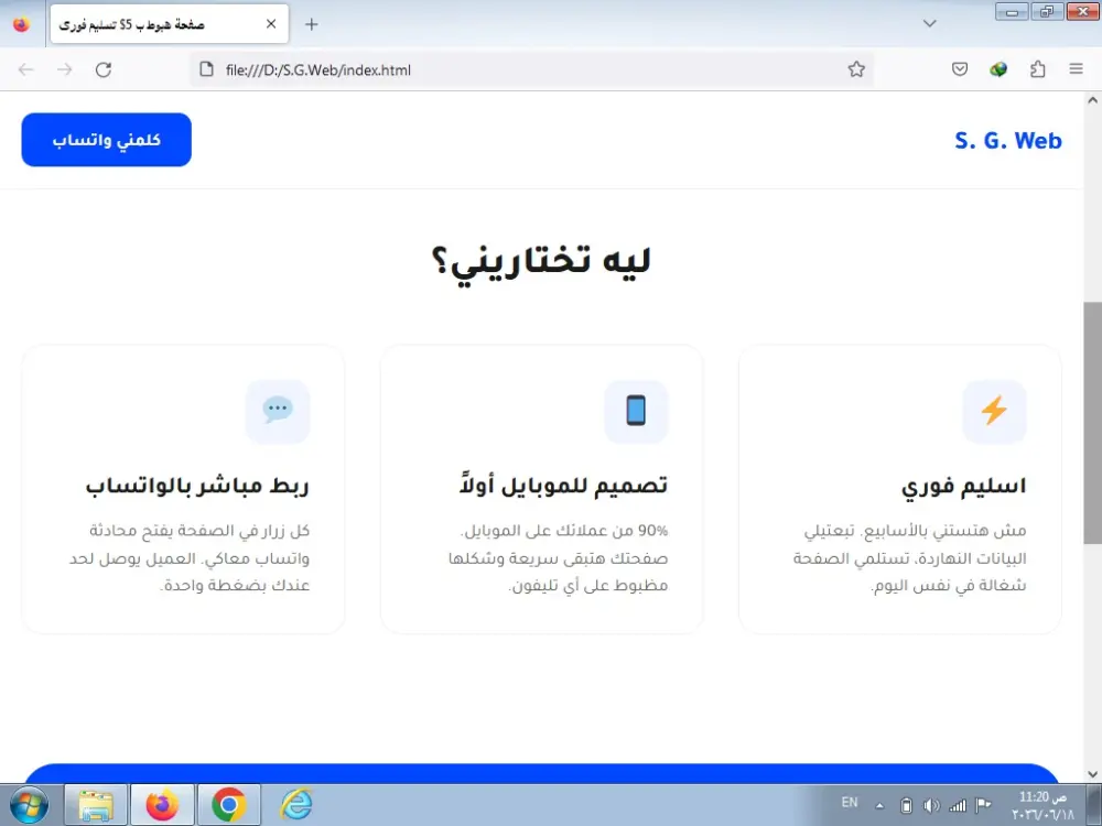 تصميم صفحة هبوط احترافية متجاوبة html+css