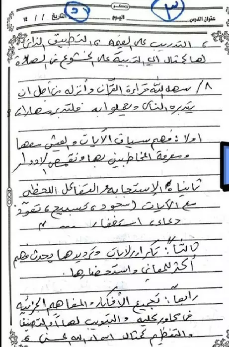 تفريغ صفحات يدوية