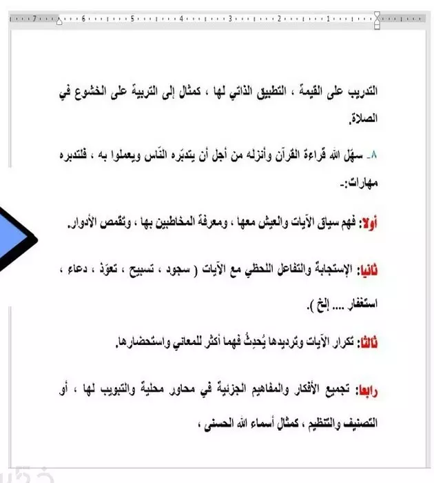 تفريغ صفحات يدوية