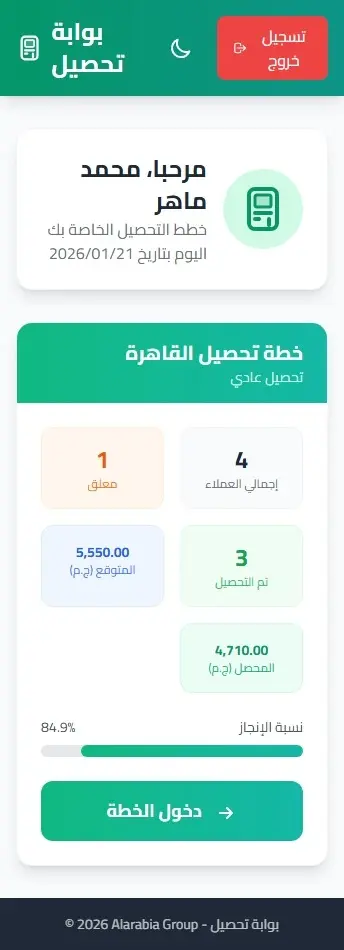 تنفيذ احترافي لموقعك أو تطبيقك باستخدام PHP -Laravel