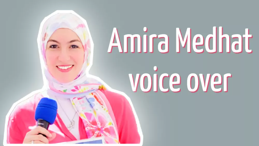 اقدم خدمة التعليق الصوتي باللغة العربية مقابل 5$ لكل 30 ث