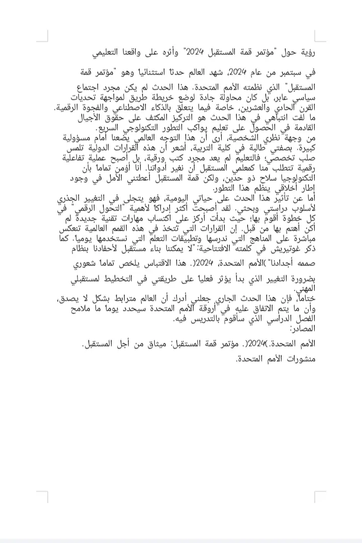 ترجمة احترافية ودقيقة للمقالات والنصوص من اللغة الإنجليزية إلى العربية