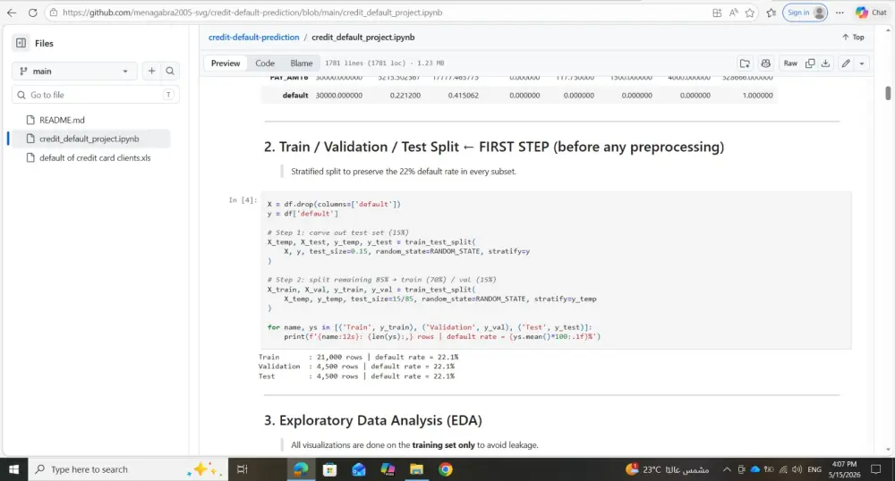 تطوير نموذج تعلم آلي (Machine Learning Model)