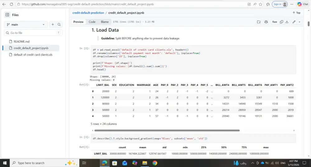 تطوير نموذج تعلم آلي (Machine Learning Model)