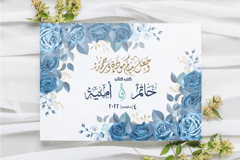 تصميم باكدج دعوة الزفاف (3تصميمات بنفس الثيم )