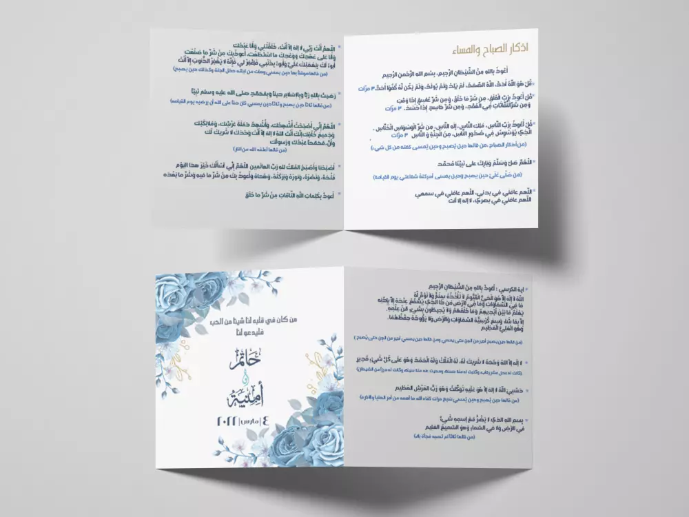 تصميم باكدج دعوة الزفاف (3تصميمات بنفس الثيم )