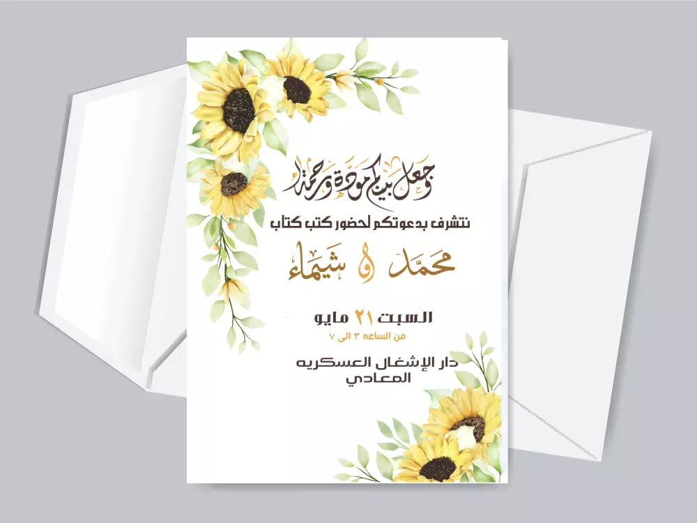 تصميم باكدج دعوة الزفاف (3تصميمات بنفس الثيم )