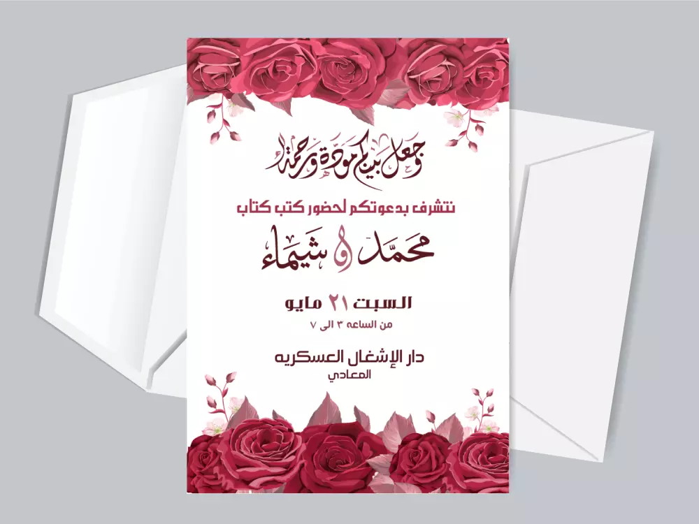 تصميم باكدج دعوة الزفاف (3تصميمات بنفس الثيم )