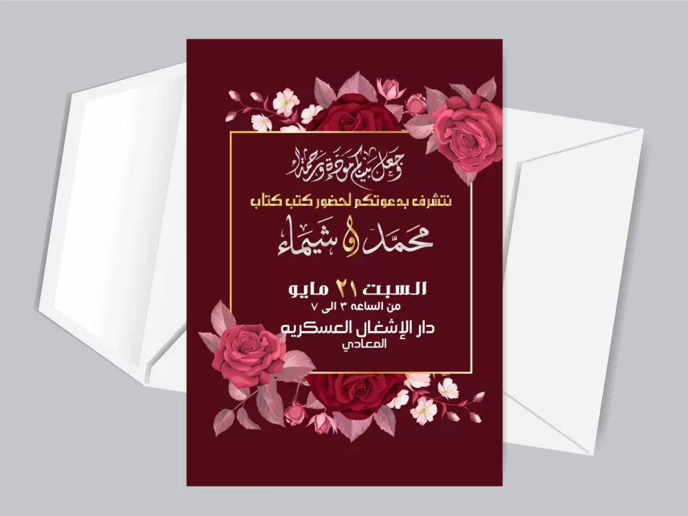 تصميم باكدج دعوة الزفاف (3تصميمات بنفس الثيم )