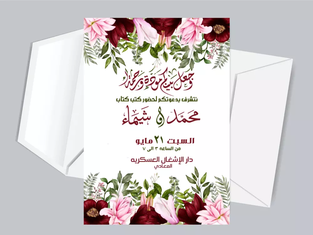 تصميم باكدج دعوة الزفاف (3تصميمات بنفس الثيم )