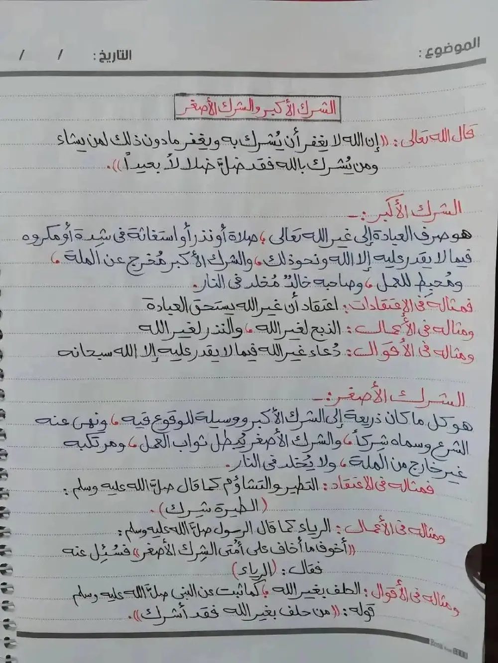 تحويل الكتابة اليدوية إلى ملف PDF منظم واحترافي