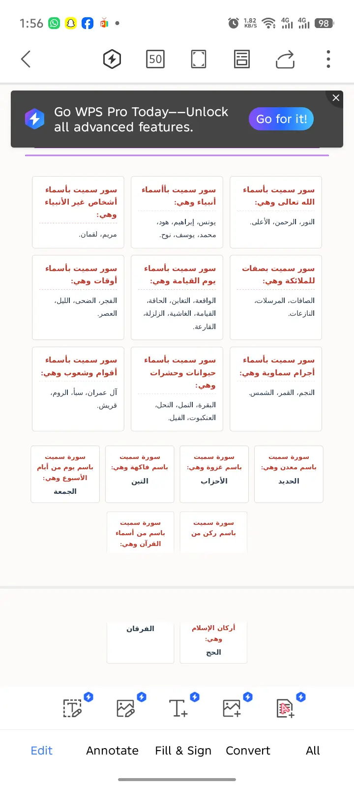 تحويل الكتابة اليدوية إلى ملف PDF منظم واحترافي