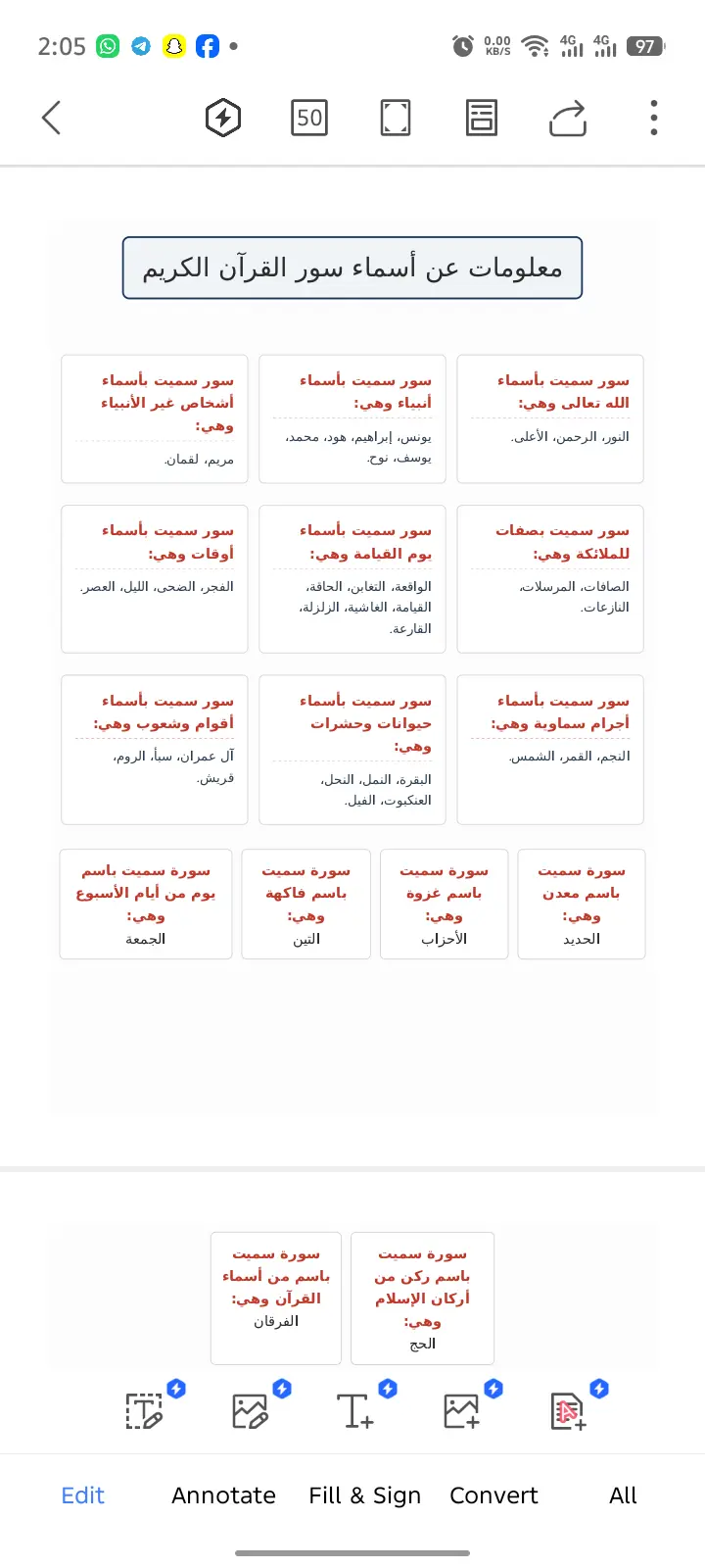 تحويل الكتابة اليدوية إلى ملف PDF منظم واحترافي