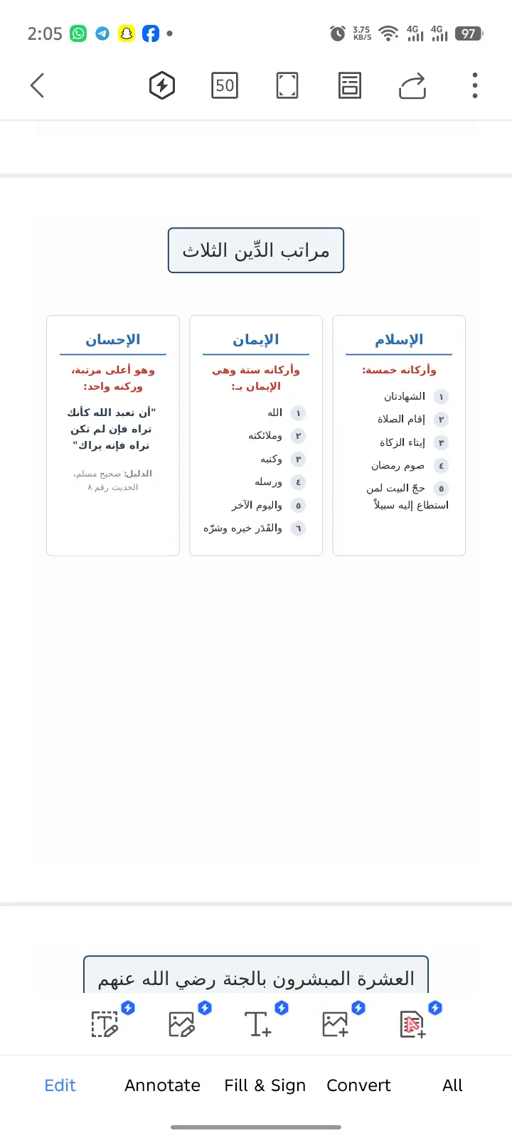 تحويل الكتابة اليدوية إلى ملف PDF منظم واحترافي