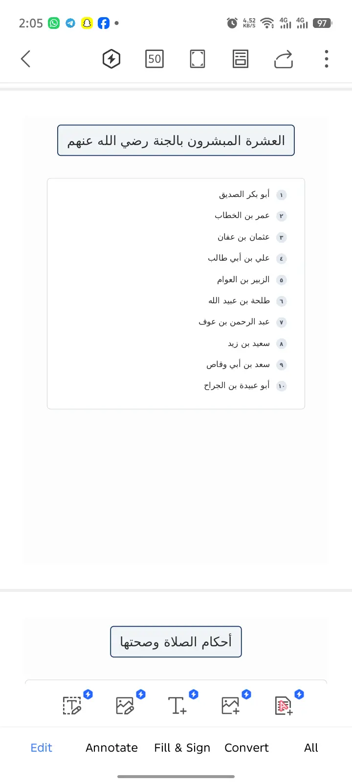 تحويل الكتابة اليدوية إلى ملف PDF منظم واحترافي