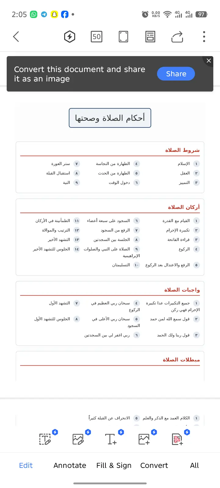 تحويل الكتابة اليدوية إلى ملف PDF منظم واحترافي