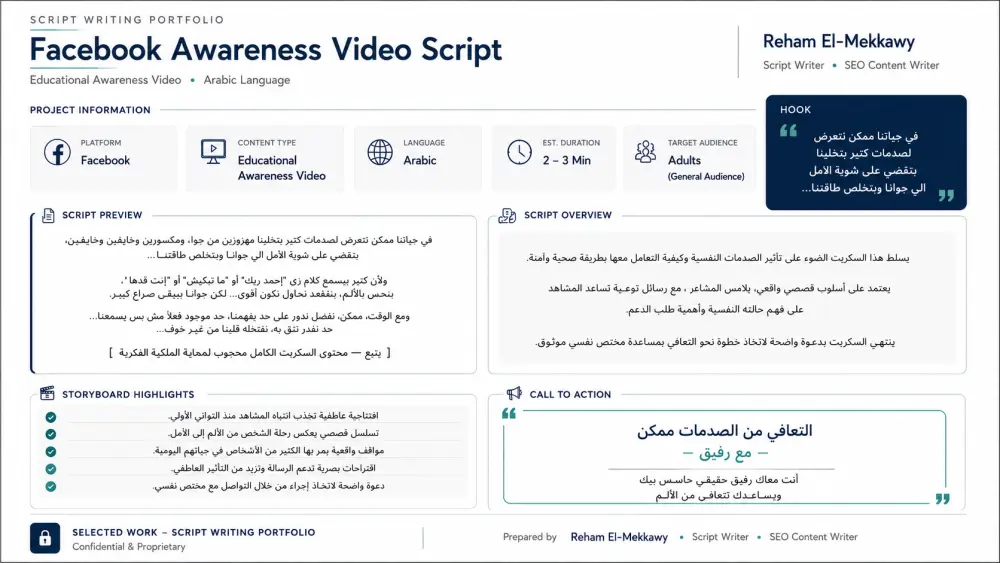 كتابة اسكربتات احترافية لكل منصات السوشيال ميديا ( فيس بوك - يوتيوب- انستجرام- تيك توك ) بأسلوب تسويقي وابداعي .