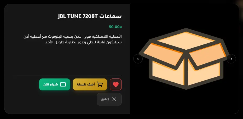 متجر الكتروني