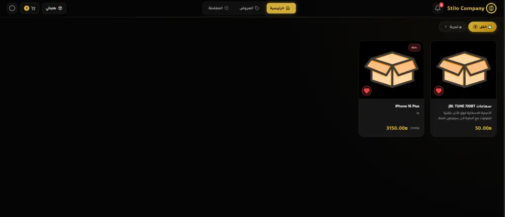 متجر الكتروني