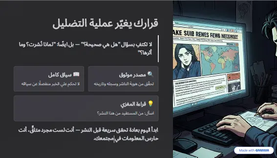 تصميم عروض تقديمية أكاديمية (Academic Presentations) احترافية ومبتكرة باللغة العربية و الانجليزية