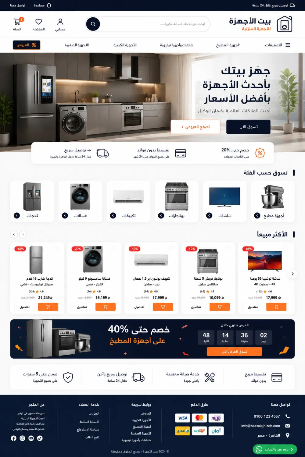 تصميم واجهات مواقع احترافية وفريدة متوافقة مع جميع الأجهزة | UI/UX عصري وجذاب