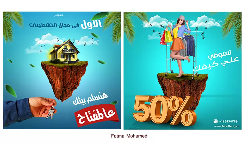 تصميم منشوارات لوسائل التواصل الاجتماعي