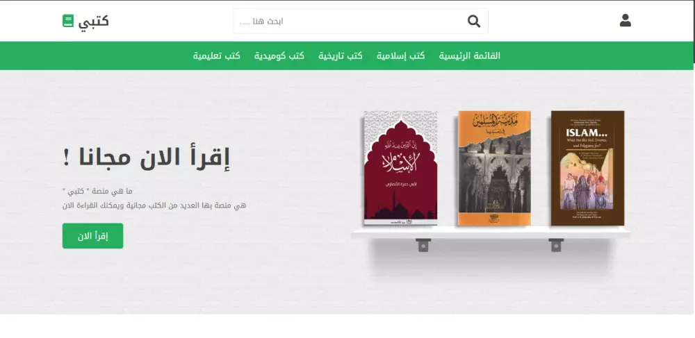 موقع لإضافة الكتب والقراءة