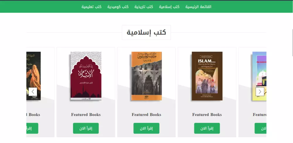 موقع لإضافة الكتب والقراءة