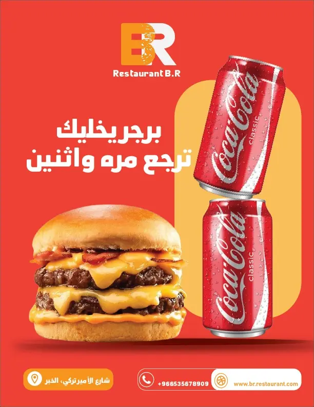 تصميم بوسترات اعلانيه تجذب العملاء