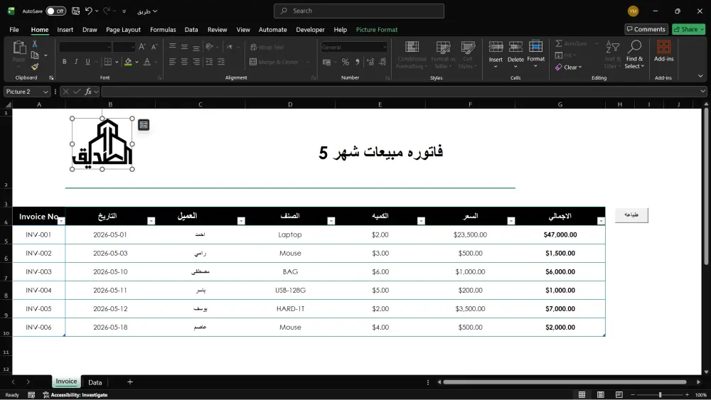 Data Entry