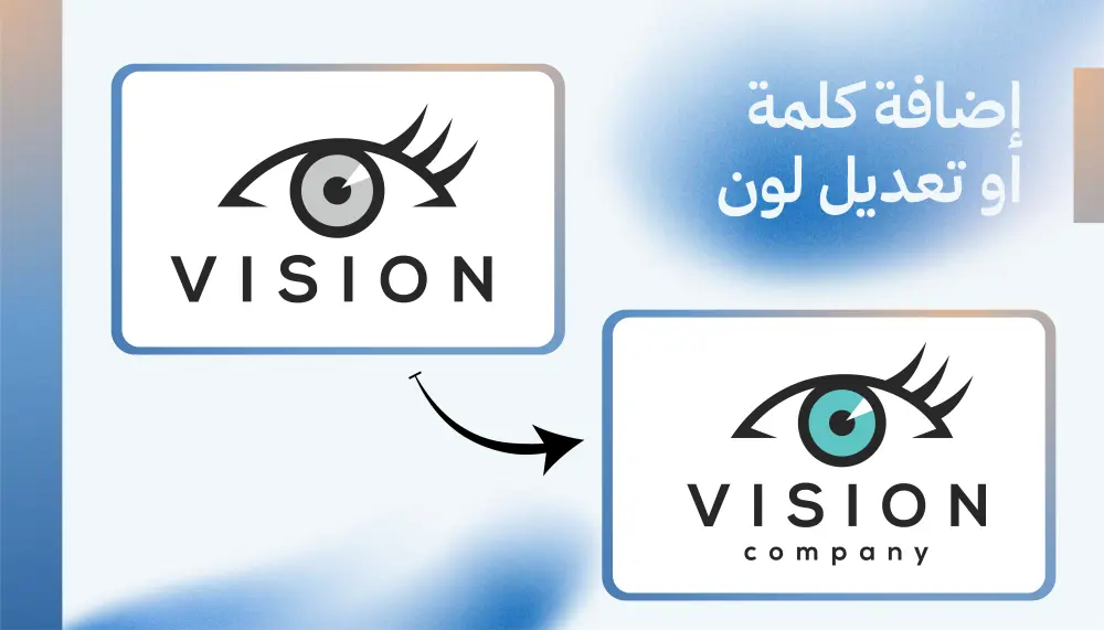 تحويل الشعار إلى فيكتور وتحسين جودته مع تعديلات احترافية