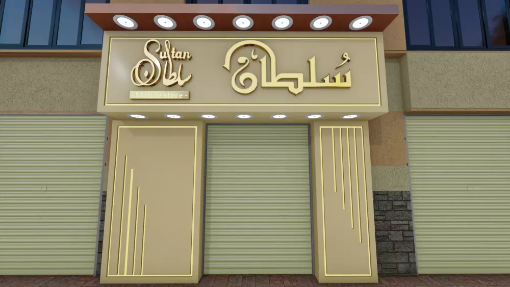 تصميمات 3D  واجهات كلادينج .محلات