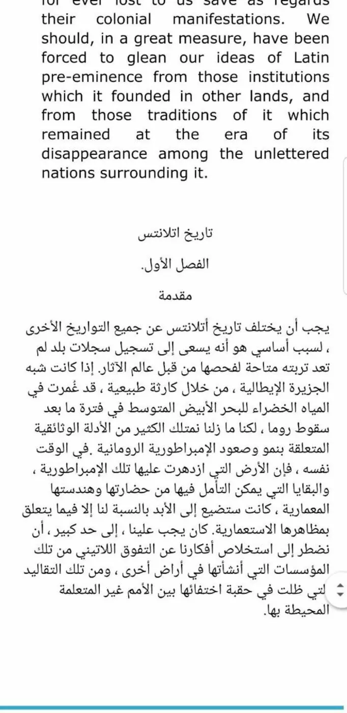 ترجمة من اللغة الإنجليزية أو الفرنسية للعربية