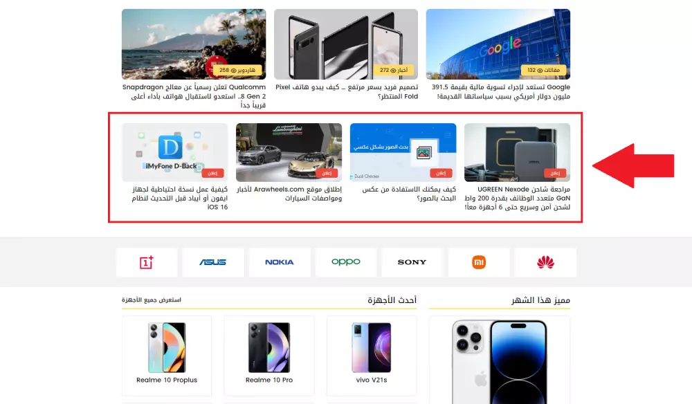 إعلان لموقعك على Aramobi.com (مقال دائم مع 3 روابط dofollow) أكثر من 29 ألف زائر يومياً