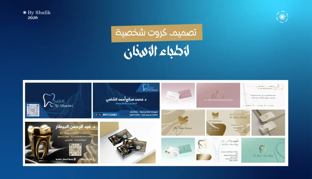 تصميم بطاقات الأعمال