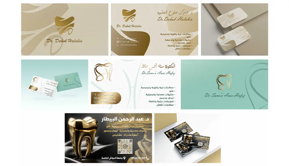 تصميم بطاقات الأعمال