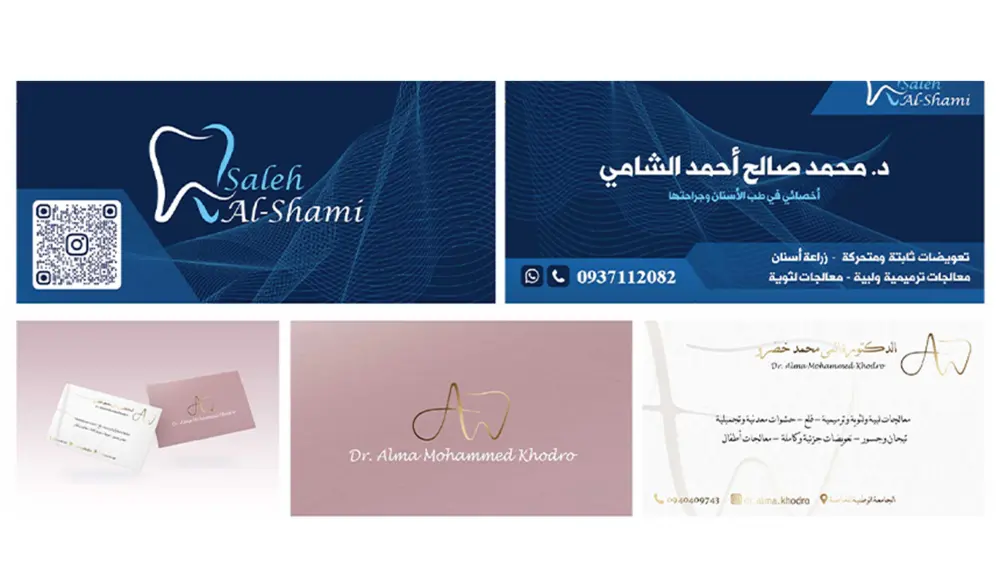 تصميم بطاقات الأعمال