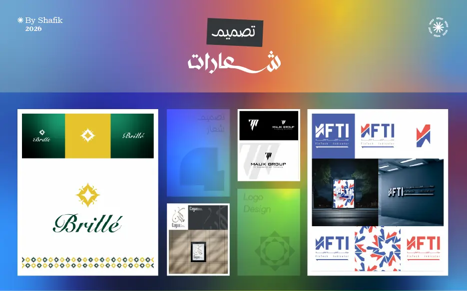 تصميم شعار احترافي Logo Design