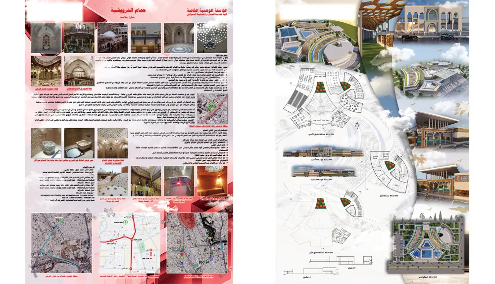تصميم بوستر لتقديم المشاريع المعمارية Architectural poster design