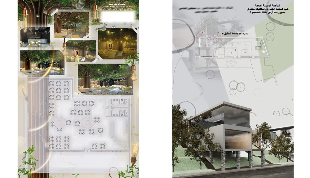 تصميم بوستر لتقديم المشاريع المعمارية Architectural poster design