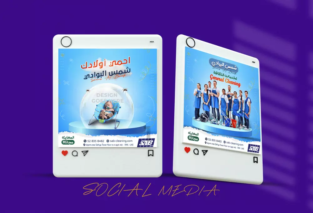 تصميم وسائل التواصل الاجتماعى بشكل احترافي