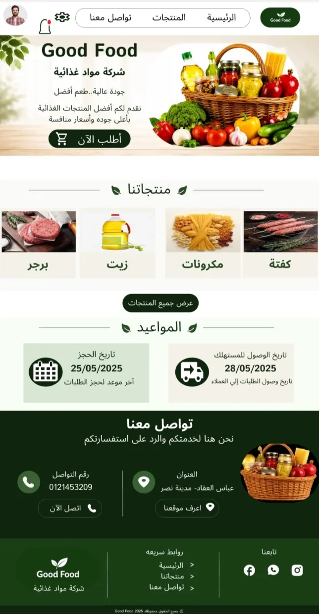 سأقوم بتصميم واجهة UI احترافية وعصرية باستخدام Figma. مقابل 20 دولار سيحصل العميل على: تصميم حتى 4 شاشات. تصميم متناسق وحديث. نسخة Mobile أو Web حسب الطلب. تسليم ملف Figma النهائي. تعديلان مجانيان بعد التسليم. تسليم خلال 5 أيام.”