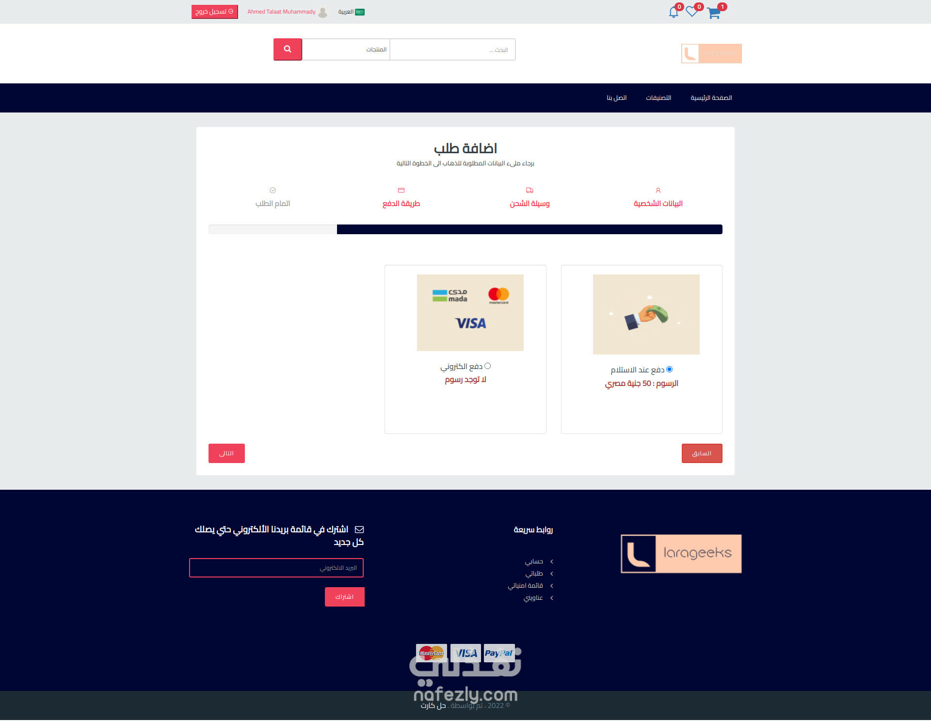 عمل متجر الكتروني متعدد التصاميم واللغات