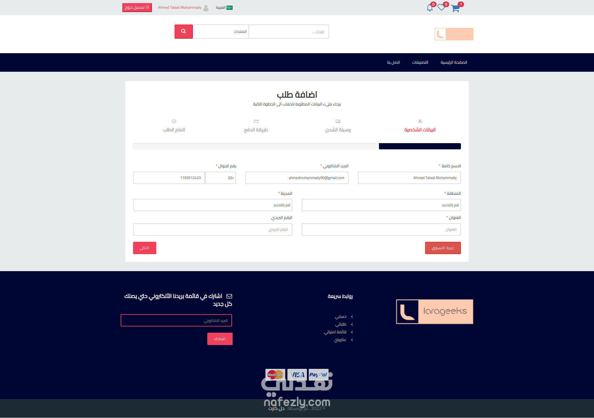 عمل متجر الكتروني متعدد التصاميم واللغات
