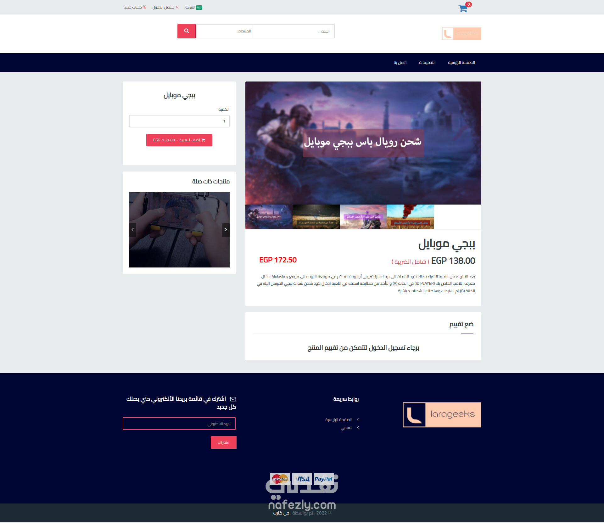 عمل متجر الكتروني متعدد التصاميم واللغات