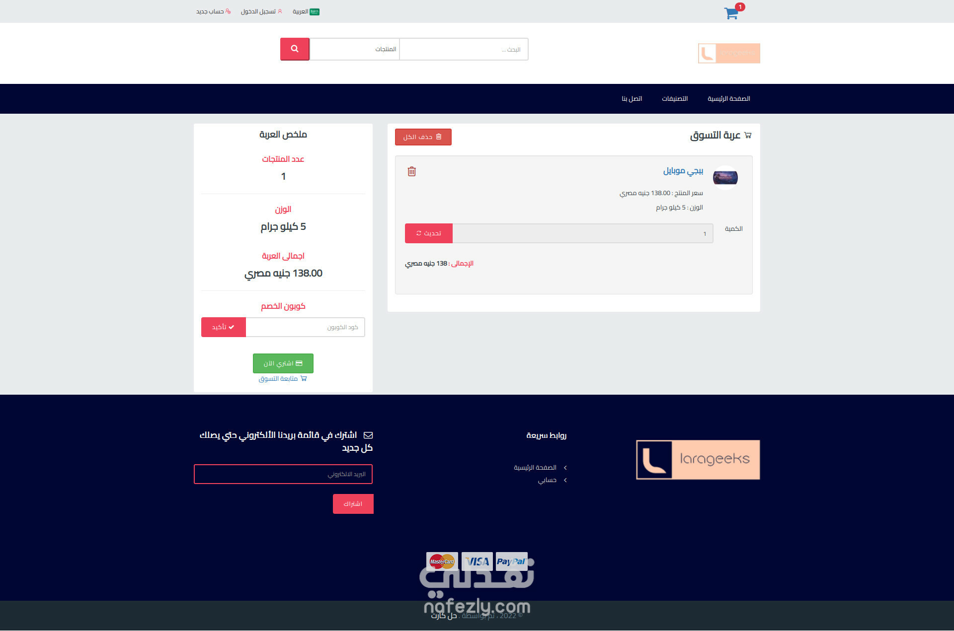 عمل متجر الكتروني متعدد التصاميم واللغات