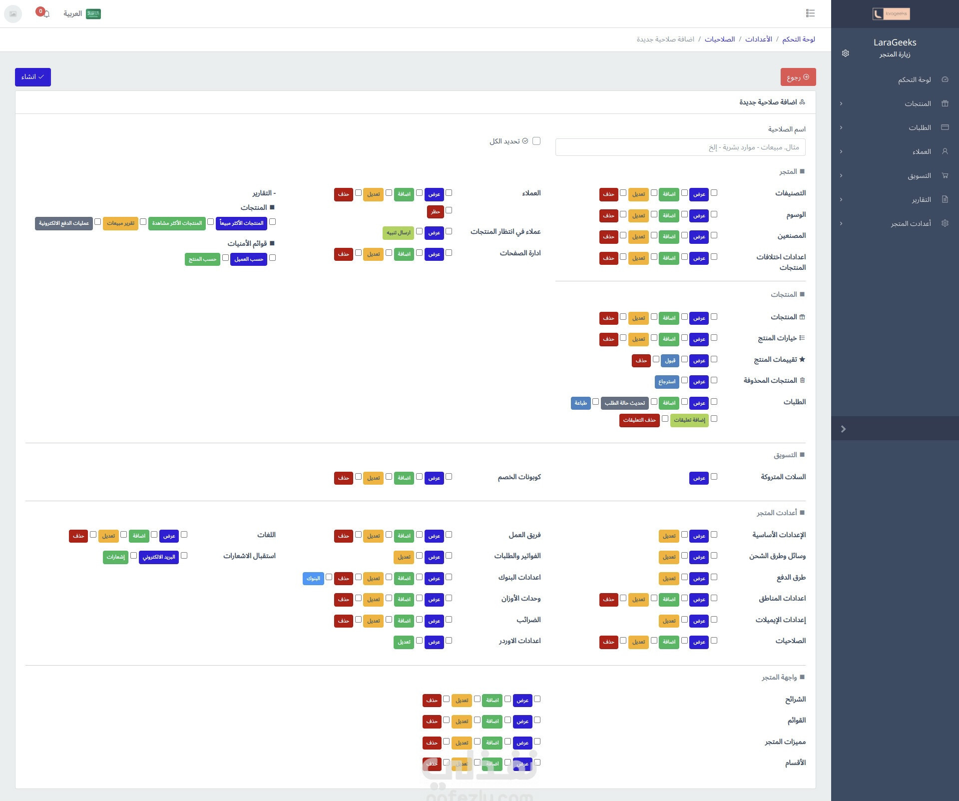 عمل متجر الكتروني متعدد التصاميم واللغات