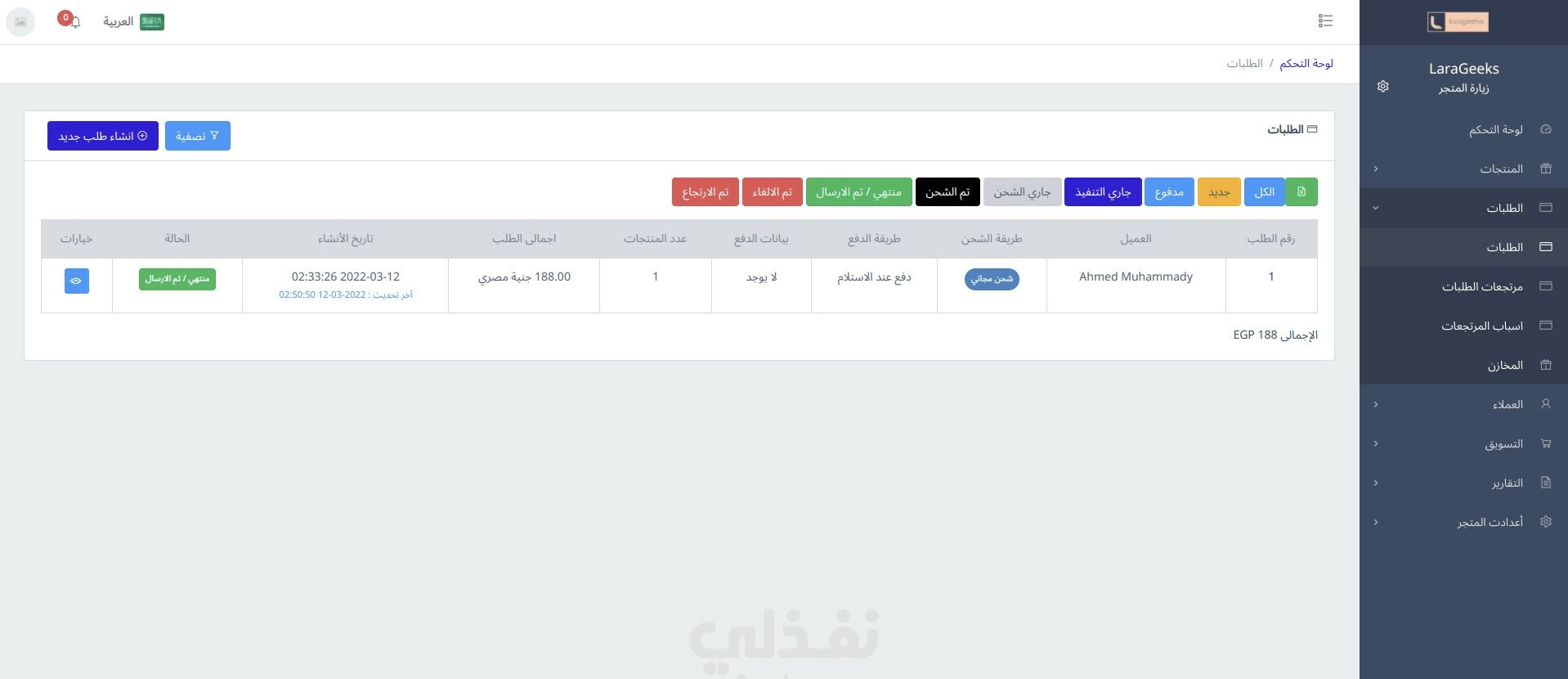 عمل متجر الكتروني متعدد التصاميم واللغات