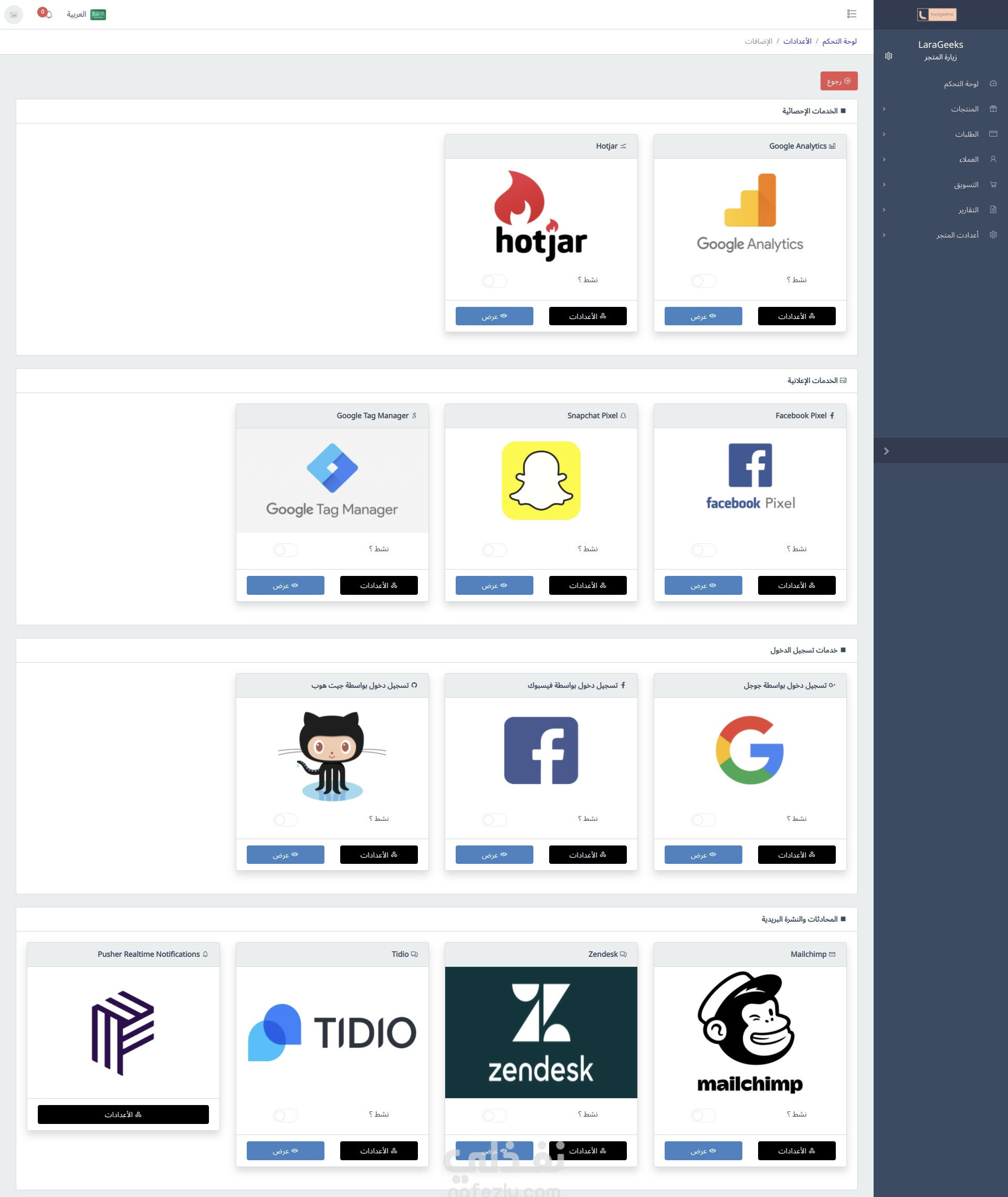 عمل متجر الكتروني متعدد التصاميم واللغات
