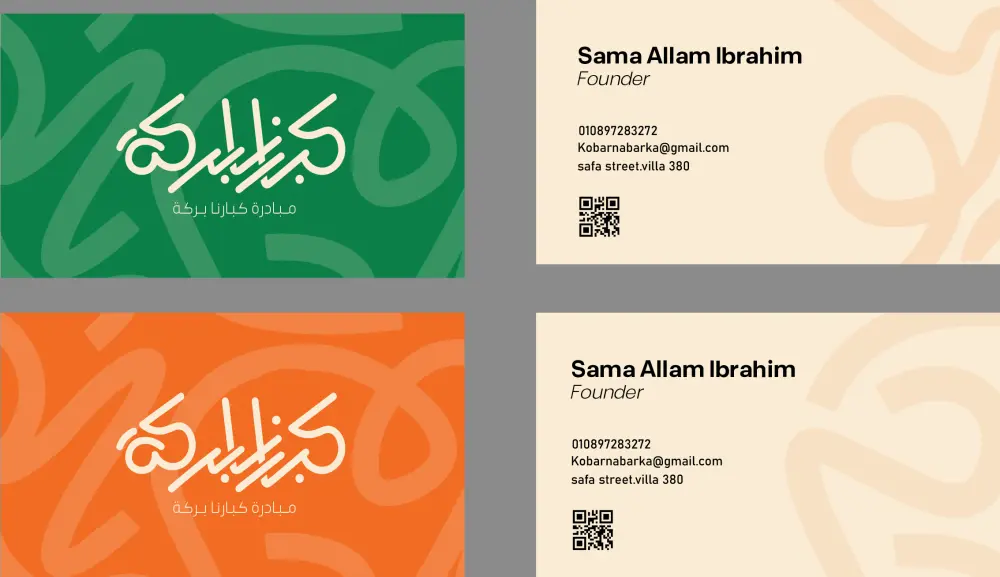 تصميم بطاقات عمل شخصية (Business Cards) احترافية ومبتكرة تناسب هويتك